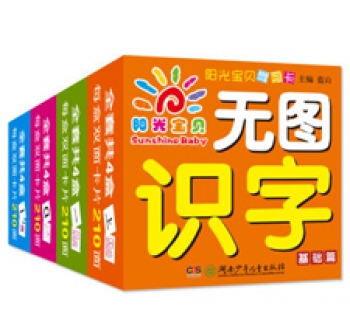 識讀卡片套裝