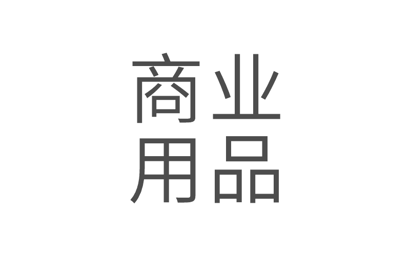 臺歷掛歷